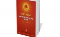 Dự thảo Nghị quyết sửa đổi, bổ sung một số điều của Hiến pháp nước Cộng hòa xã hội chủ nghĩa Việt Nam năm 2013